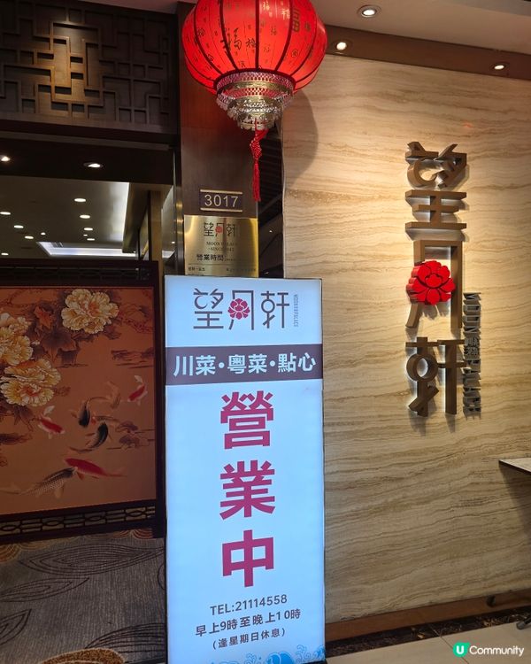 好味紅燒翅 x 酸菜魚