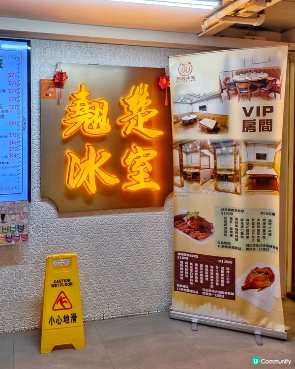 超💰抵食👍高質🥢冰室