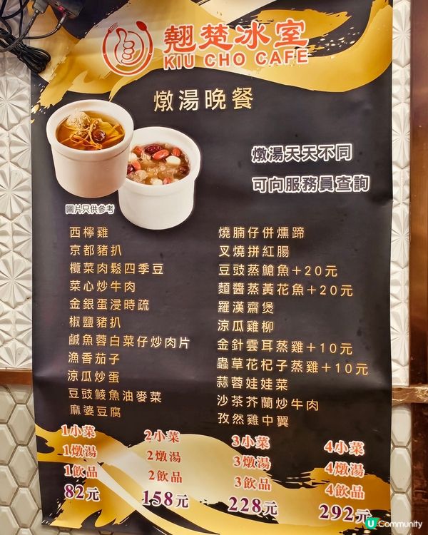 超💰抵食👍高質🥢冰室