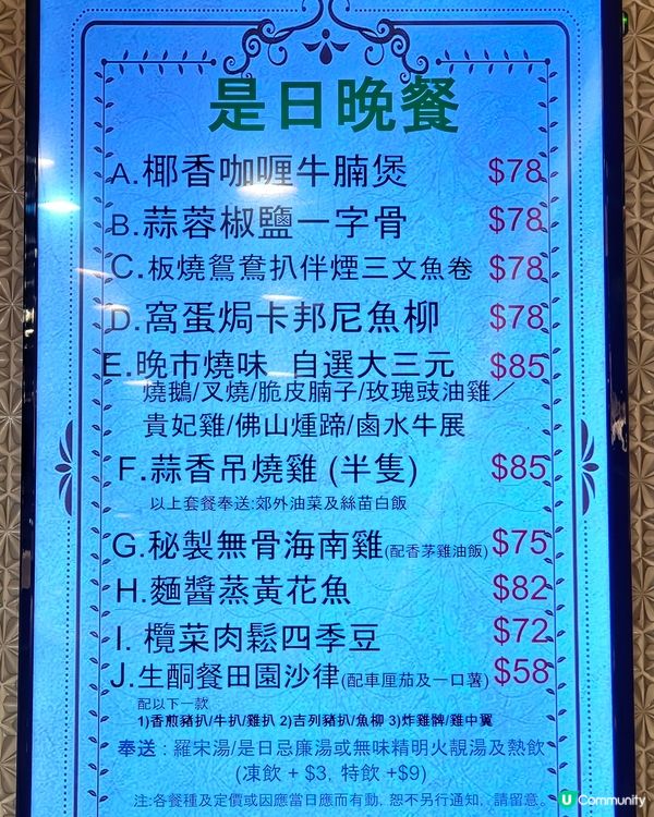 超💰抵食👍高質🥢冰室