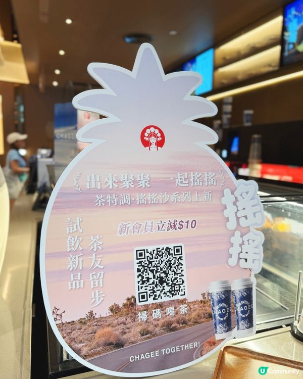 六月消暑好物|霸王茶姬全新茶特調搖搖沙登場🆕