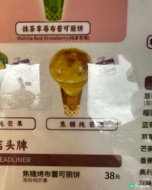 焦糖芒果可麗餅¥38
