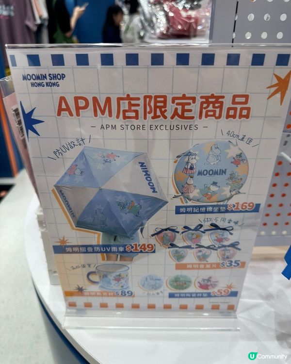 APM姆明奇遇星空🌟打卡熱點😍