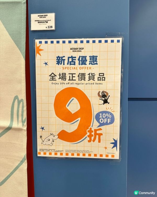APM姆明奇遇星空🌟打卡熱點😍
