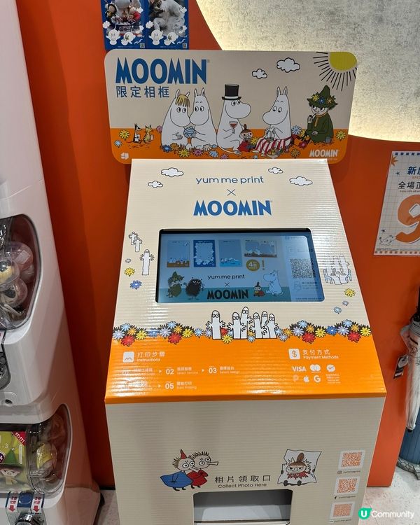 APM姆明奇遇星空🌟打卡熱點😍