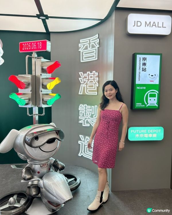 京東香港將開幕！🥳