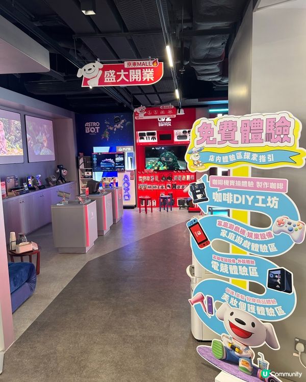 京東香港將開幕！🥳