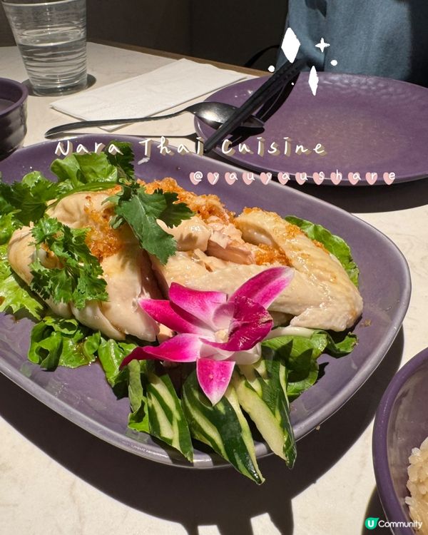 🇹🇭泰式菜Nara Thai Cuisine 味道同視覺都超正