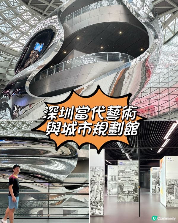 深圳打卡，盤踞於深圳鬧市中的銀色太空船