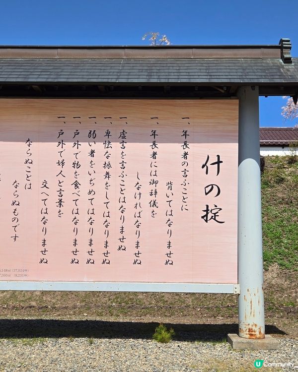 日新館