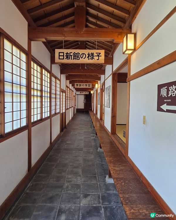 日新館