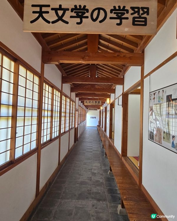 日新館
