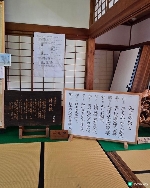 日新館