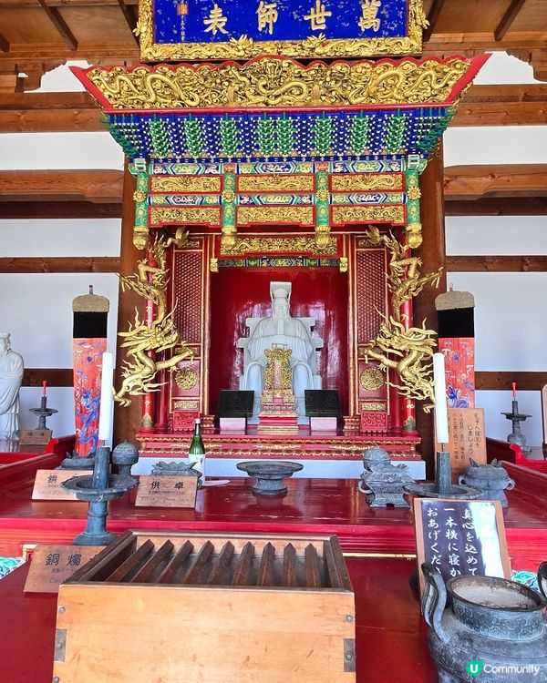 日新館