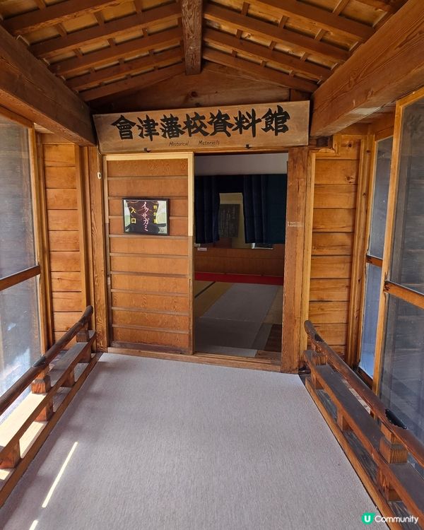 日新館