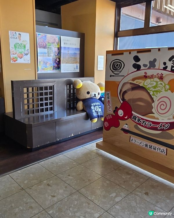 河京拉麵館