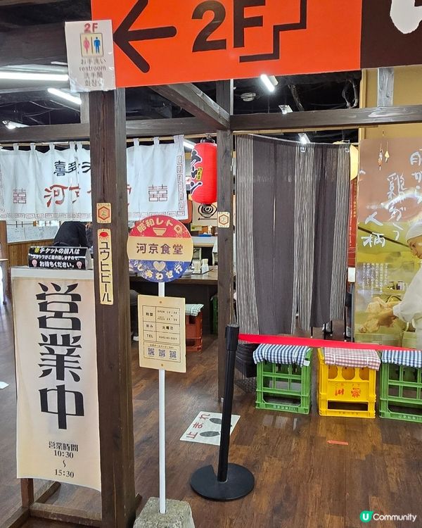 河京拉麵館
