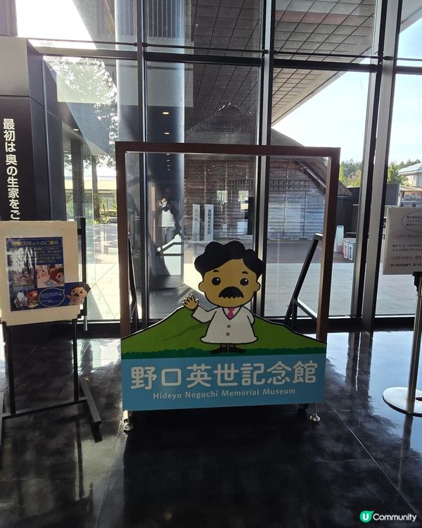 野口英世紀念館夜後英世