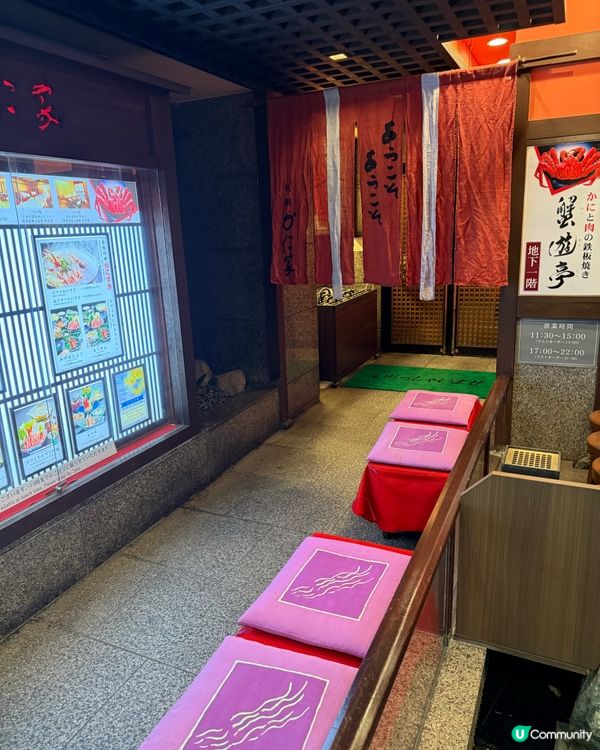 【 名古屋美食推介｡螃蟹料理螃蟹家 】 