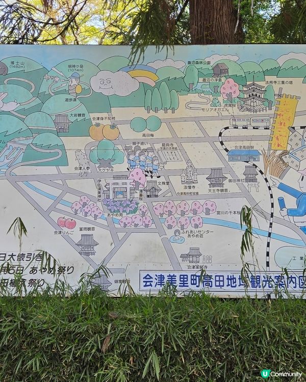 伊佐須美神社