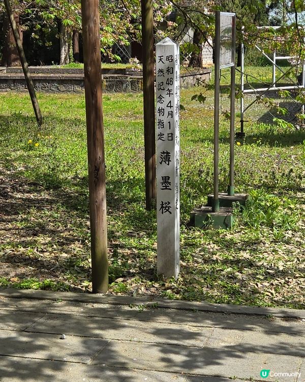 伊佐須美神社