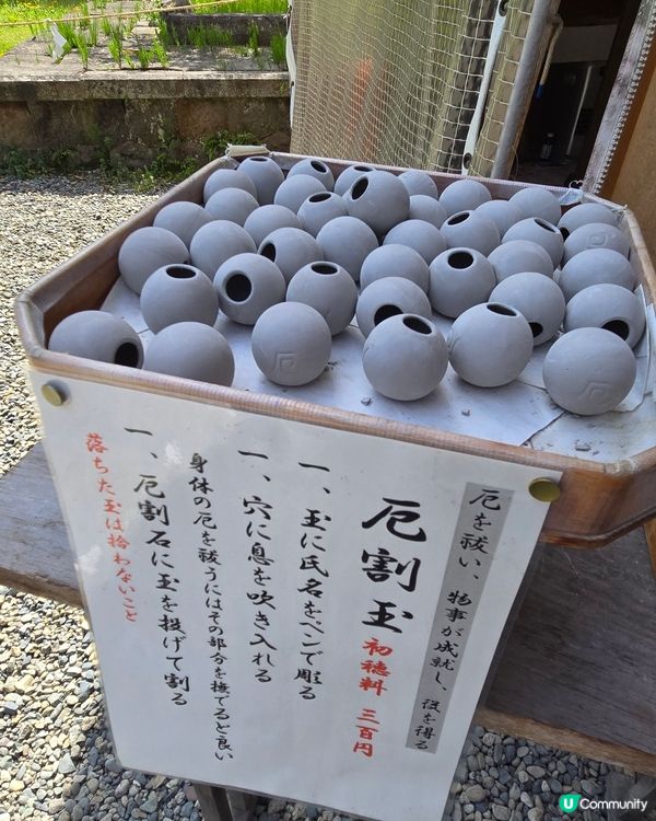 伊佐須美神社