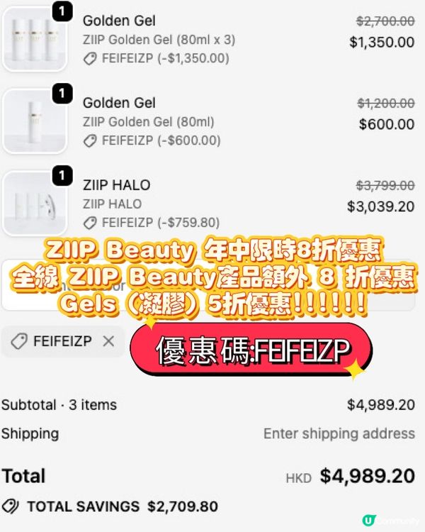 ZIIP低至半價優惠碼！