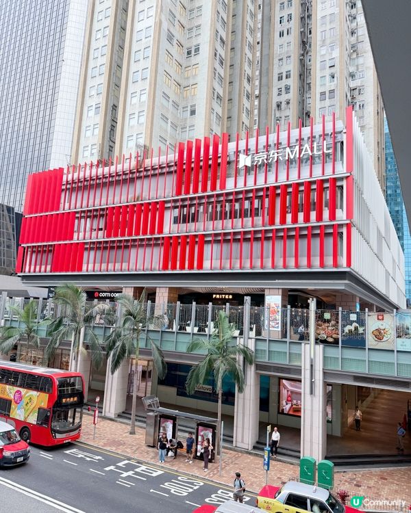 📱🔥 京東MALL(香港灣仔店) 正式開幕!