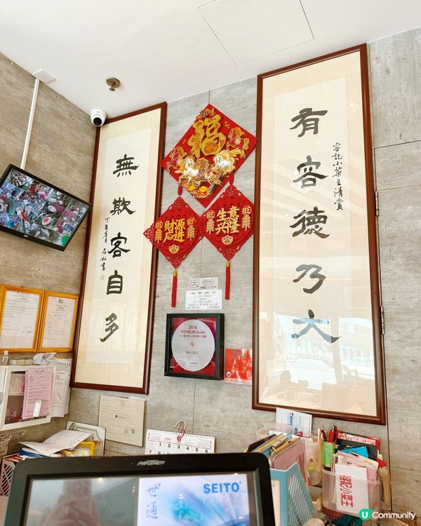 太子容記勁抵食🌟平到笑！