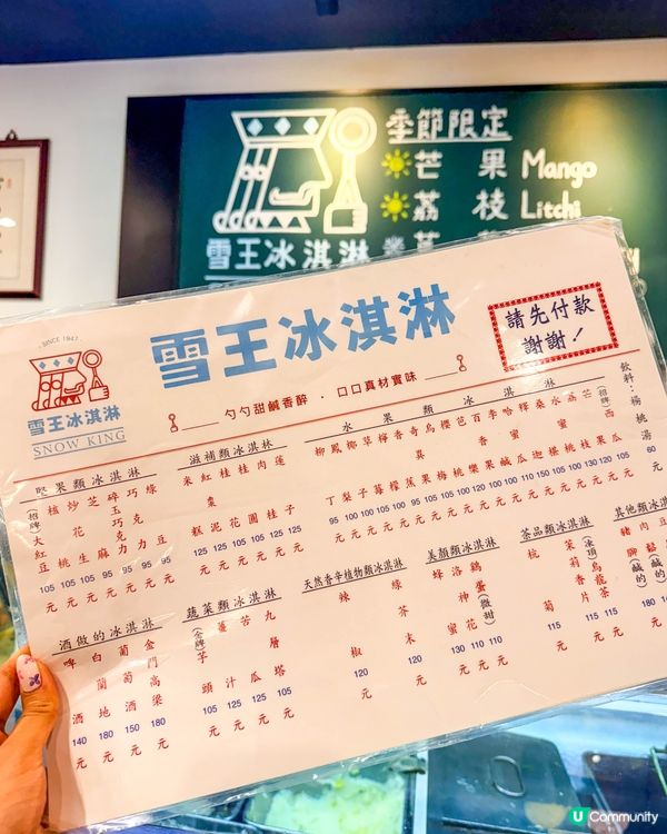 台北美食｜冰淇淋裡真的有 QQ 豬皮？挑戰雪王冰淇淋