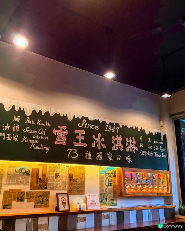 台北美食｜冰淇淋裡真的有 QQ 豬皮？挑戰雪王冰淇淋