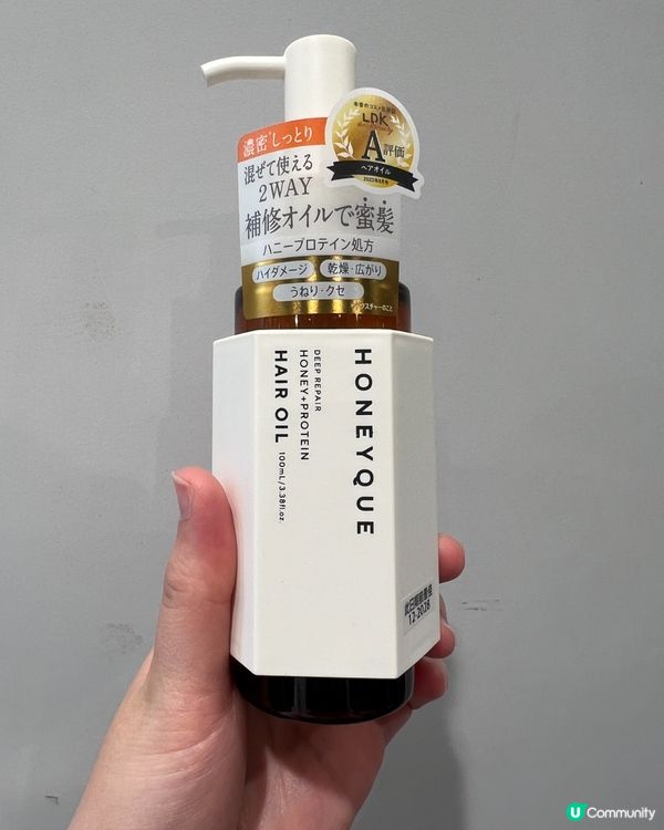 稻草頭救星！🍯💛 撫平毛躁👍