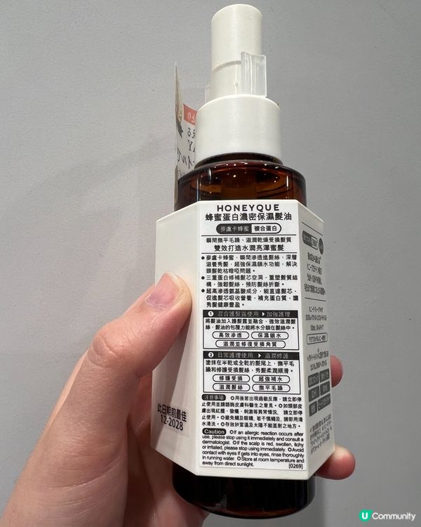 稻草頭救星！🍯💛 撫平毛躁👍