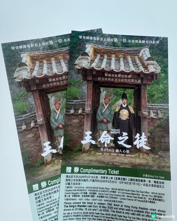 第一次抽中戲飛！🤩 多謝 U Lifestyle！