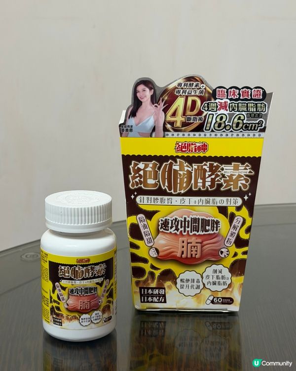 減腩神器!返工坐得多肚腩仔突晒出嚟😭