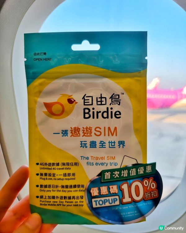 用自由鳥快閃大阪🇯🇵開心輕鬆旅行 ✈️