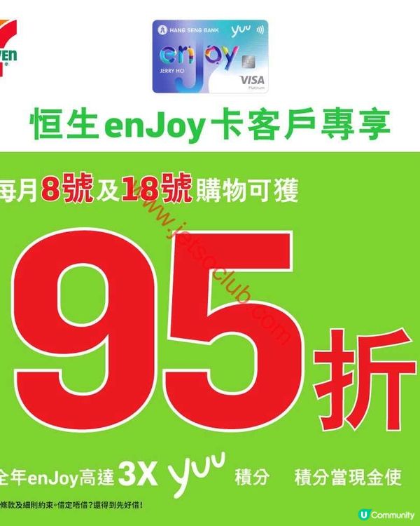 7-Eleven 限時激荀！$12歎盡日式風味飯糰！
