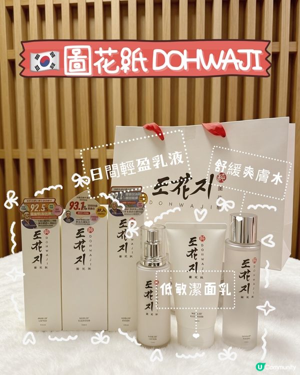韓國圖花紙萬寧驚喜登場✨💖