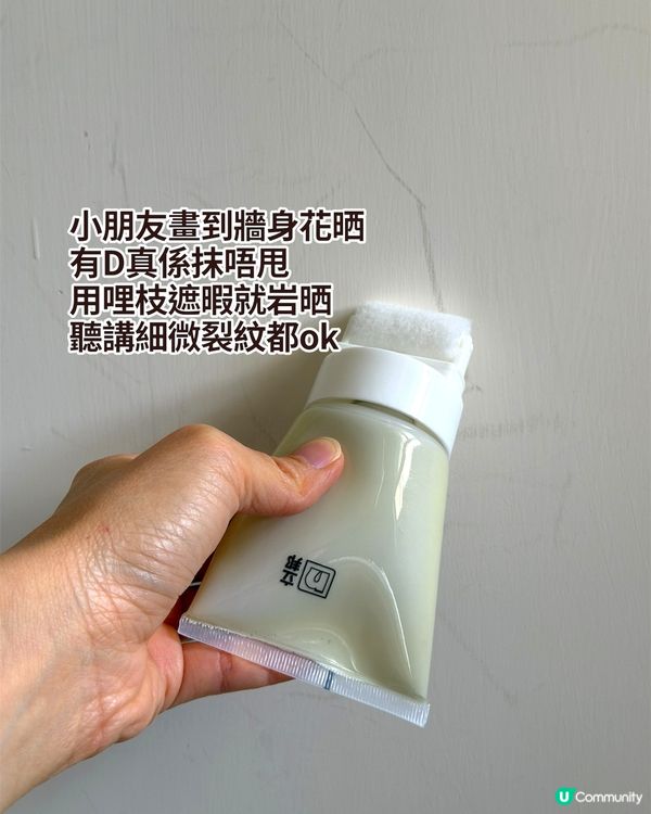 立邦DIY家居防霉產品🏠香港潮濕天必備