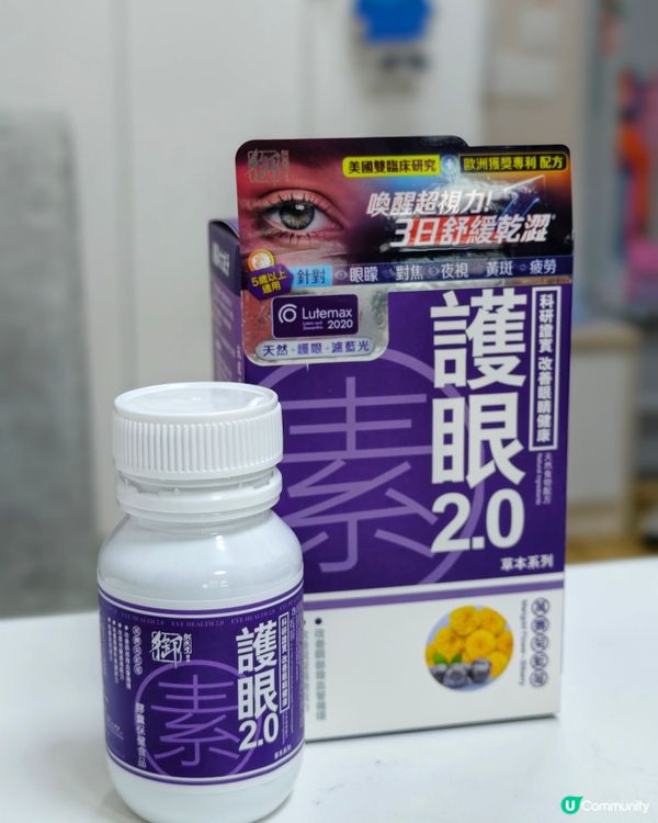 眼乾眼矇out！👀✨