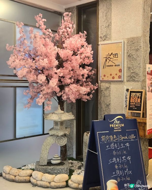 櫻田日本餐廳 - 熊本和牛夏至饗宴