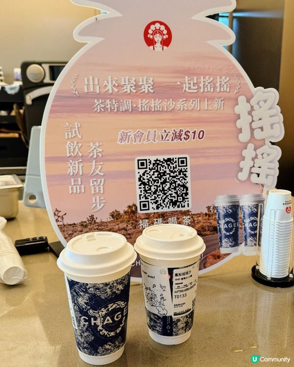 新品試飲🤩霸王茶姬搖搖沙新系列‼️