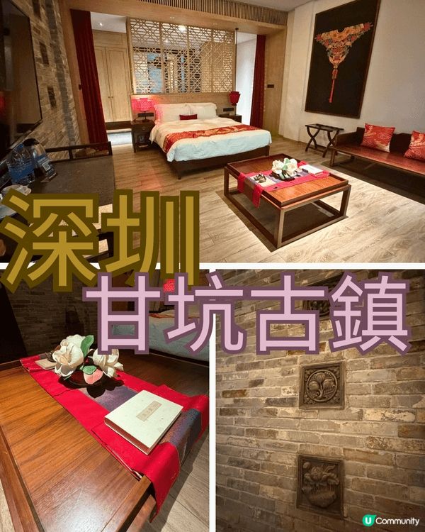 今次我同屋企人去左甘坑古鎮到玩，我地BOOK左鳳凰客家酒店，...