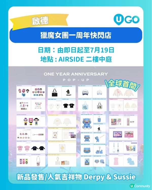 【K-Pop 迷注意！🔥】