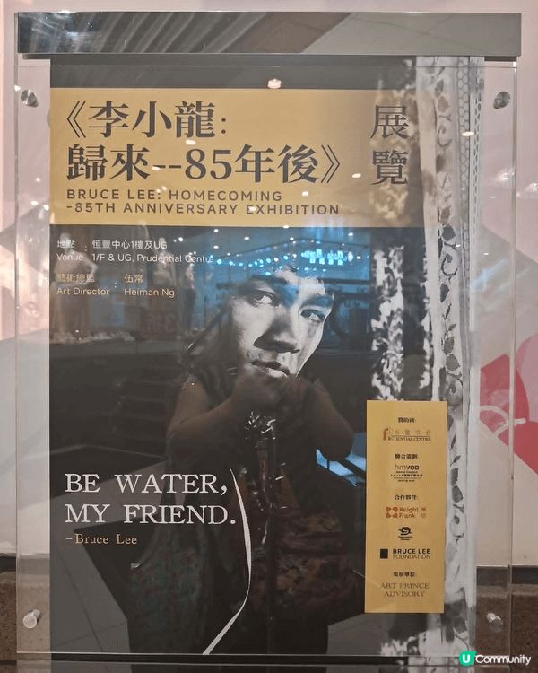 佐敦恆豐酒店商場有李小龍展覽呀﹗真係值得大家去打卡架﹗唔好錯...
