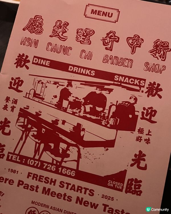 高雄一間好有特色的理髮廳主題餐廳，環境舒適，食物都有水準，推...