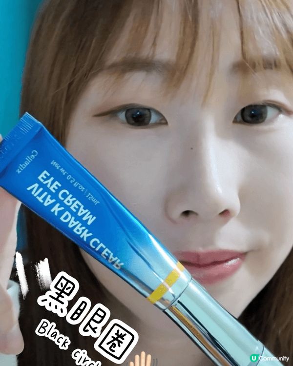 第一張為美妝好物，eye cream去走黑眼圈，這eye c...