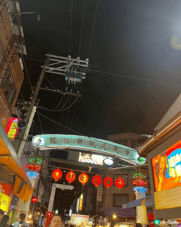 臨江街夜市位於大安區，鄰近台北101一帶，位置幾適合遊客順路...