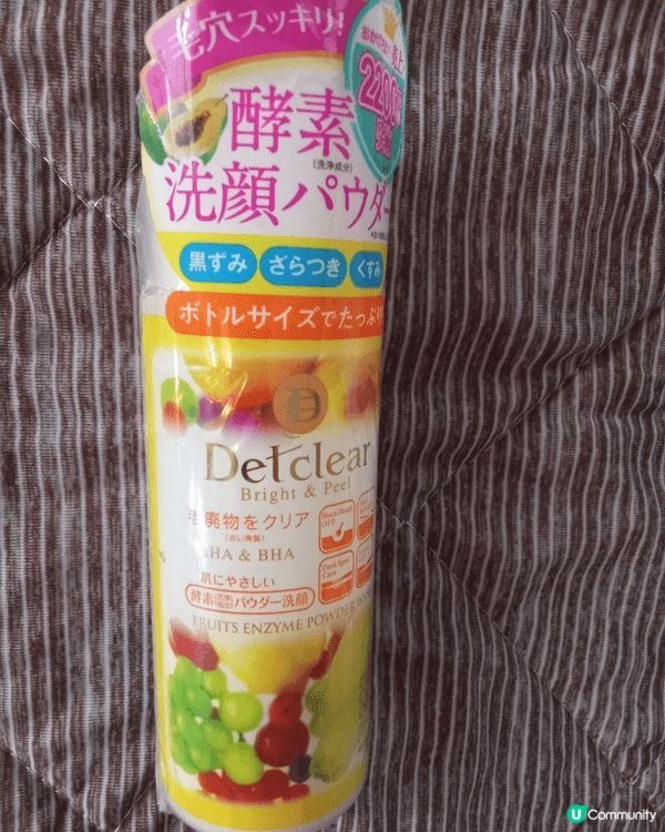 ✨Detclear木瓜酵素洗顏粉✨