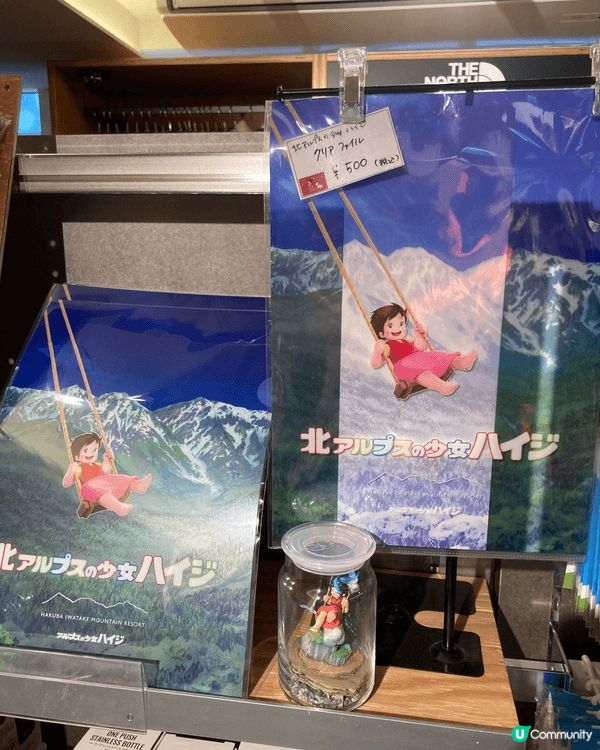 如果你有睇過《飄零燕》，一定會記得喺阿爾卑斯山絕景前盪鞦韆嘅...